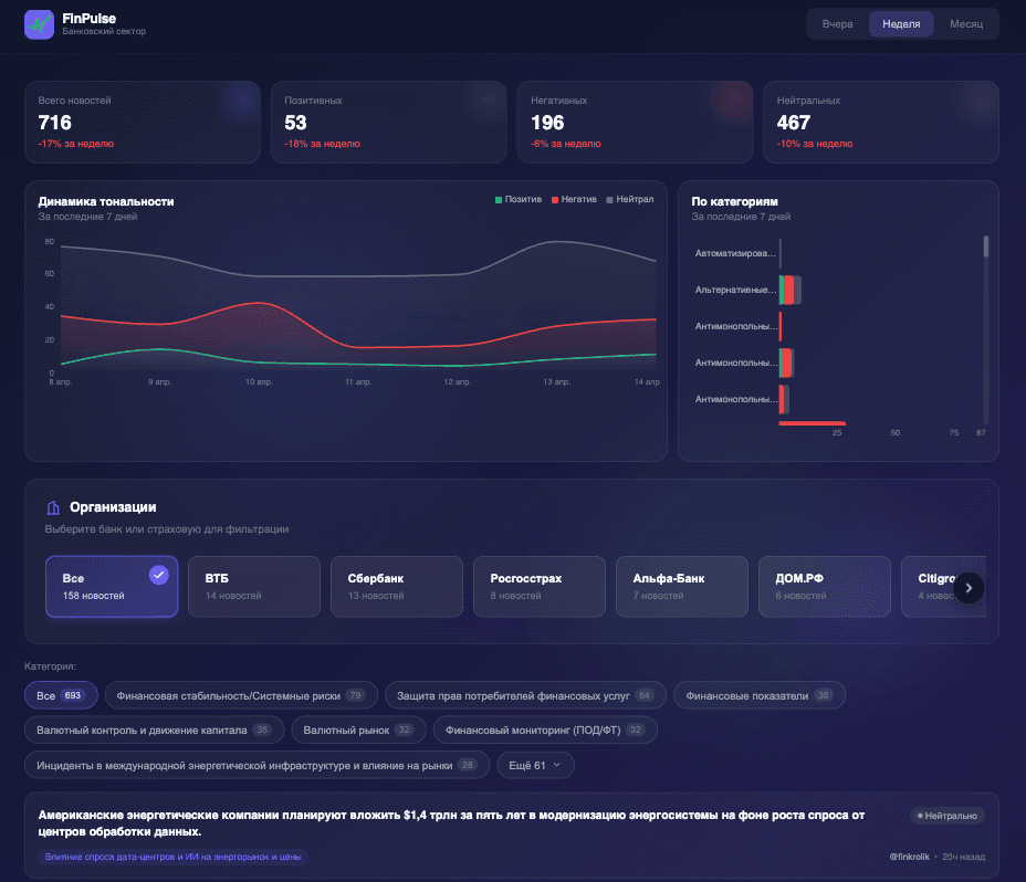 Finpulse Screen Image