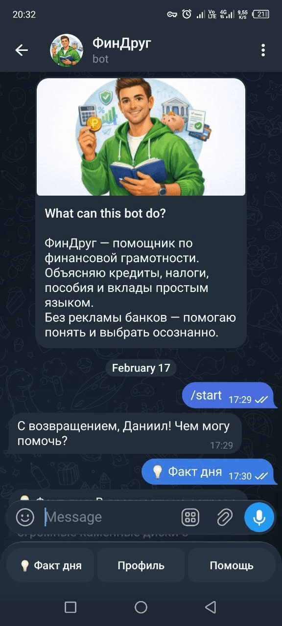 ФинДруг Screen 1